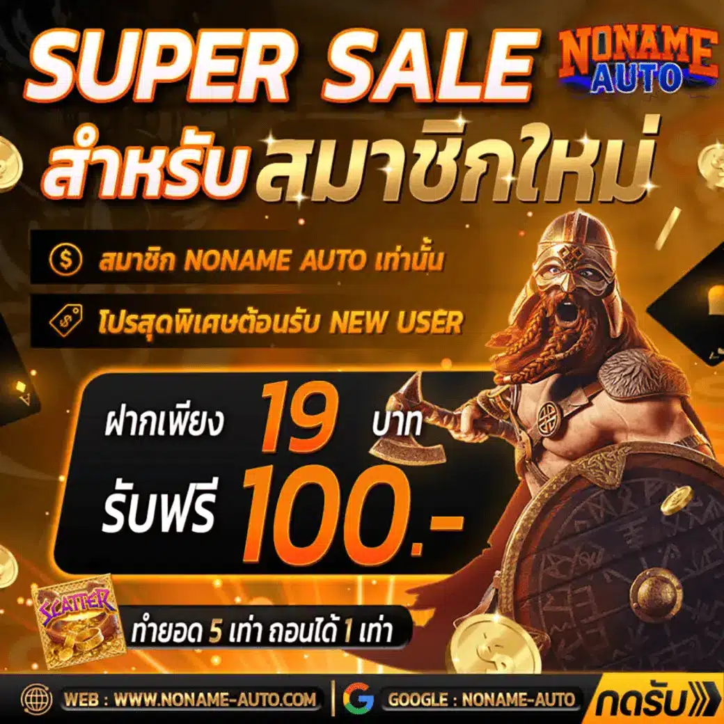 betflix คาสิโนออนไลน์ใหม่ เปิดโปรเด็ด บริการครบวงจรปลอดภัย