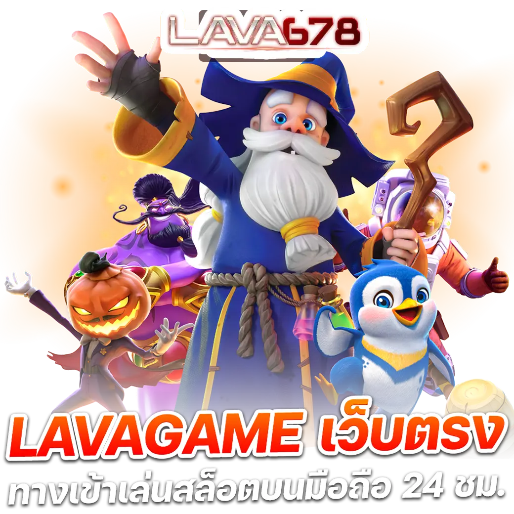 betwin24h เว็บตรง คาสิโนครบวงจร บริการทันใจ 24 ชั่วโมง