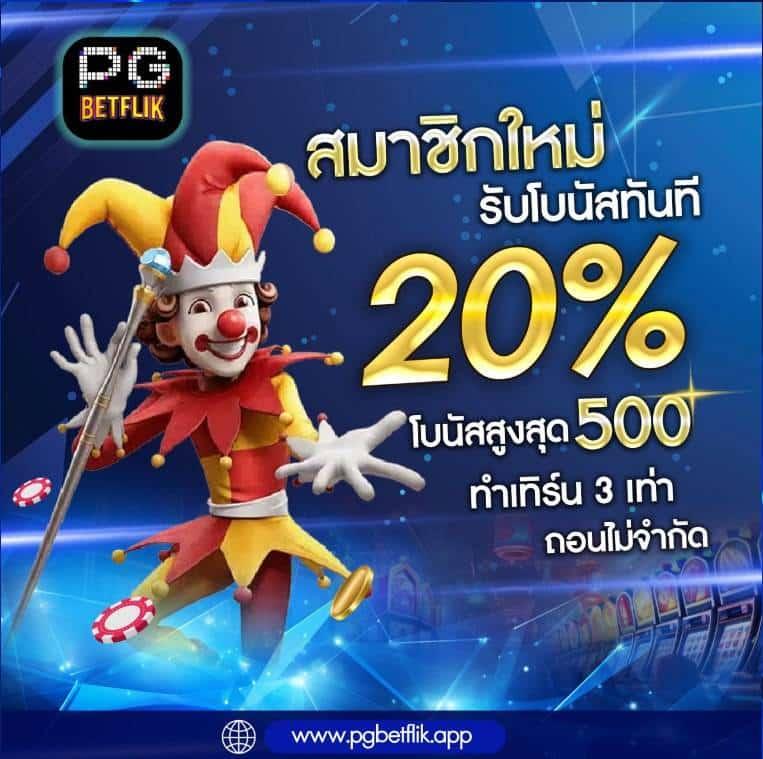 brb88bet คาสิโนครบวงจร โปรโมชั่นแรงใหม่ล่าสุด 2024