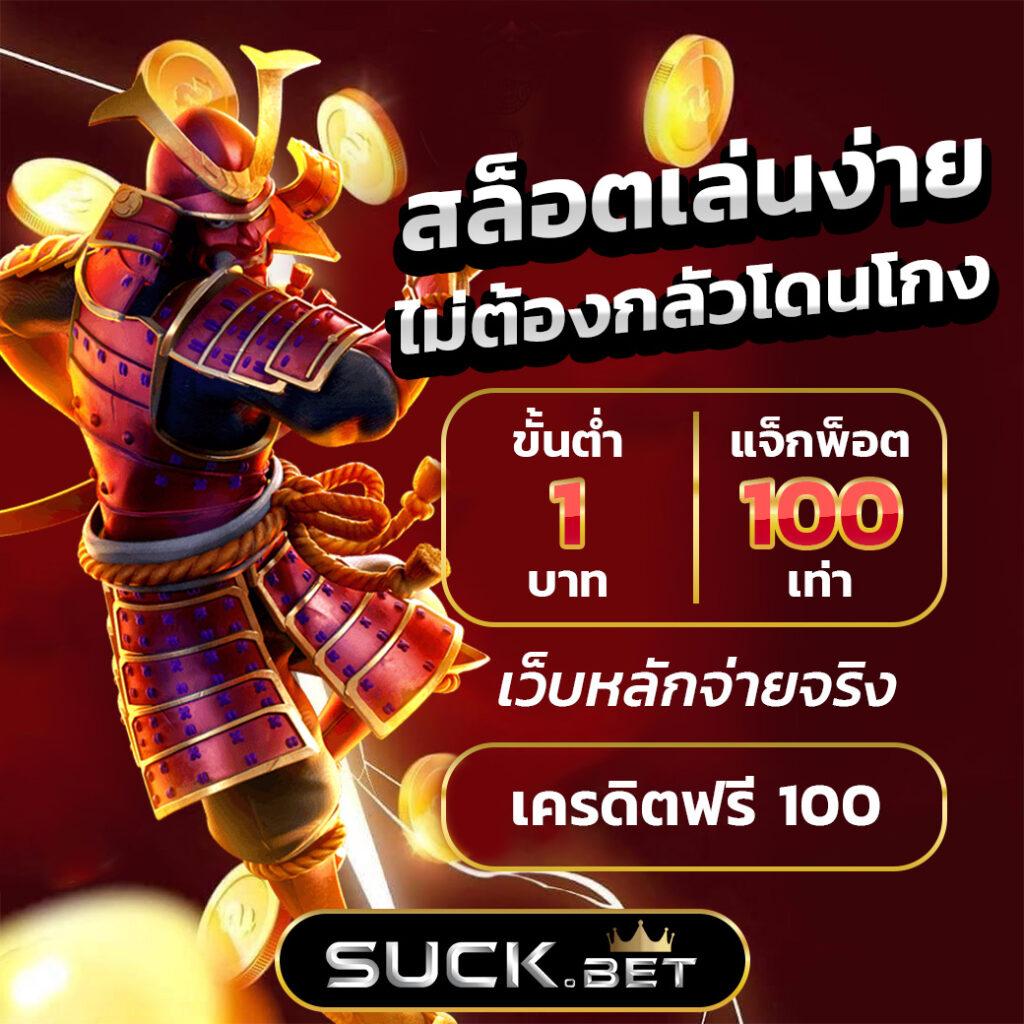 f0x 888 เดิมพันออนไลน์ง่ายได้เงินจริง โปรแรงครบทุกรายการ