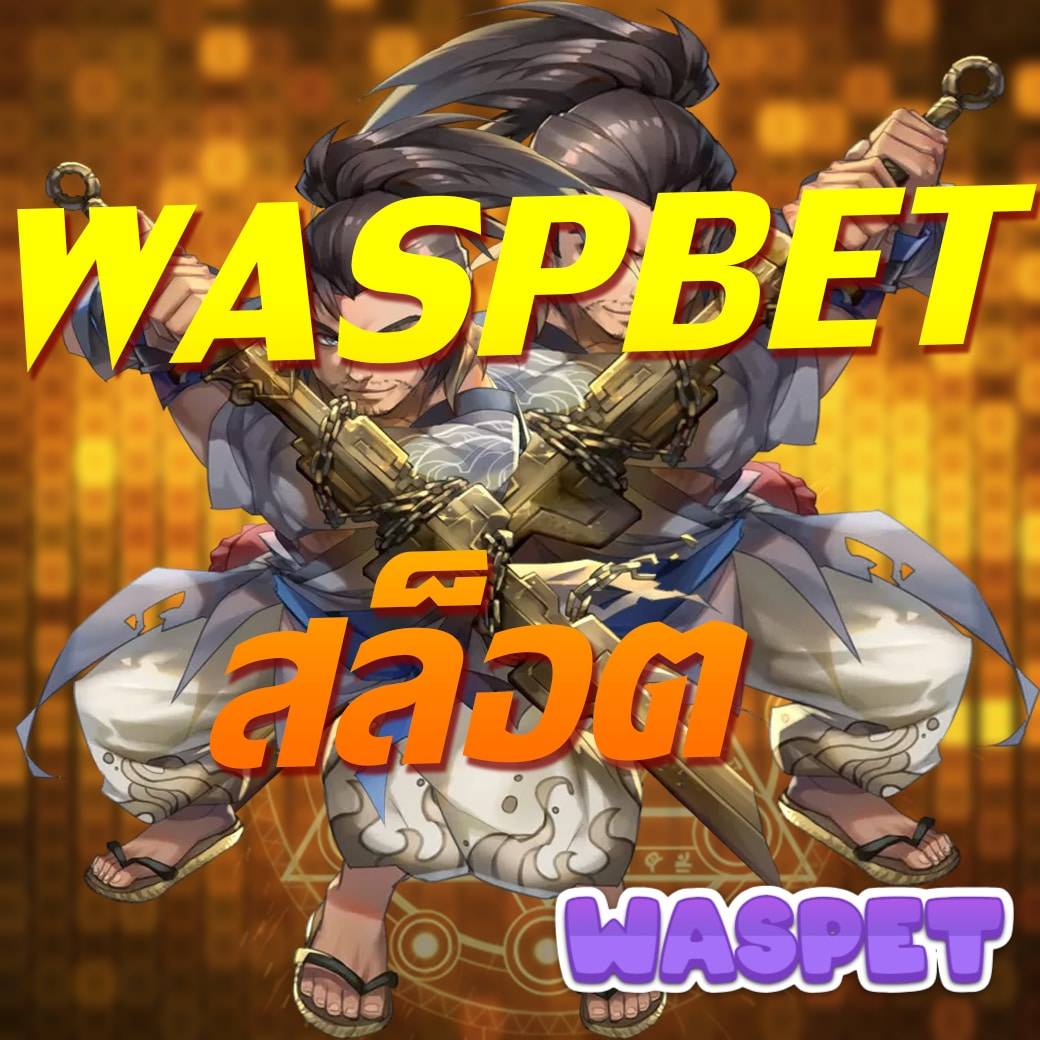 fafa123 คาสิโนใหม่ล่าสุด ระบบเกมลื่นไหล ปลอดภัยสูงสุด