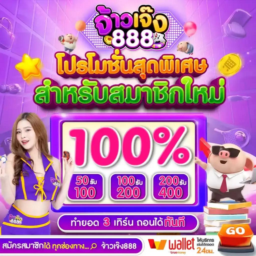fog888 คาสิโนออนไลน์ครบวงจร โบนัสจัดเต็ม ฝากถอนทันใจ 24 ชม