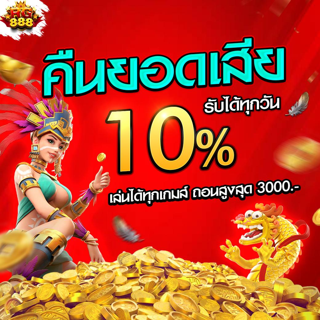 fox 888 คาสิโนครบวงจรรวมเกมใหม่ล่าสุดปี 2024 ทดลองเล่นฟรี