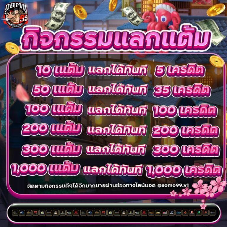fun888 คาสิโนครบวงจร เกมใหม่ล่าสุด โบนัสจัดเต็ม 2024