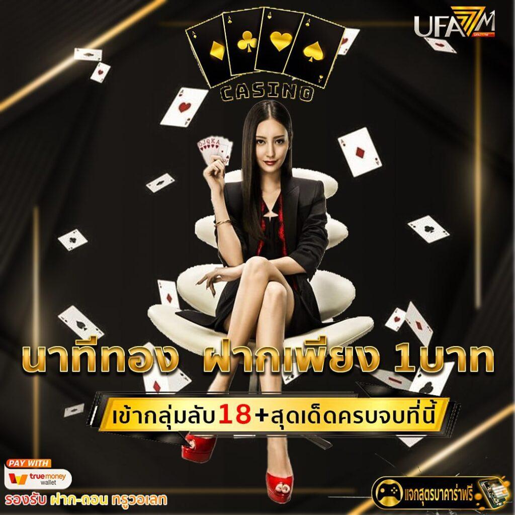 goal บ้านผลบอล เว็บเดิมพันคาสิโนออนไลน์ครบวงจร สูตรเกมทันสมัย
