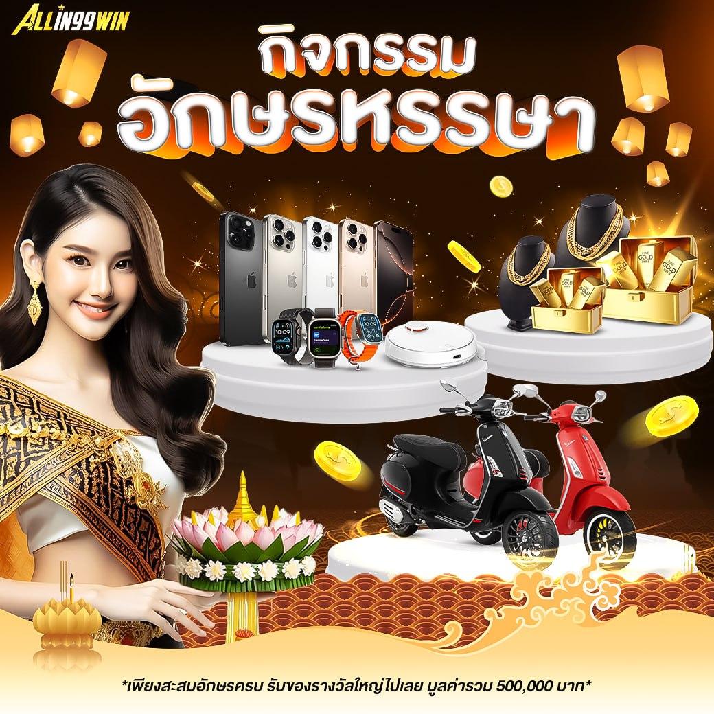 goatbet 88 เว็บเดิมพันออนไลน์ครบวงจร อันดับหนึ่งในไทย