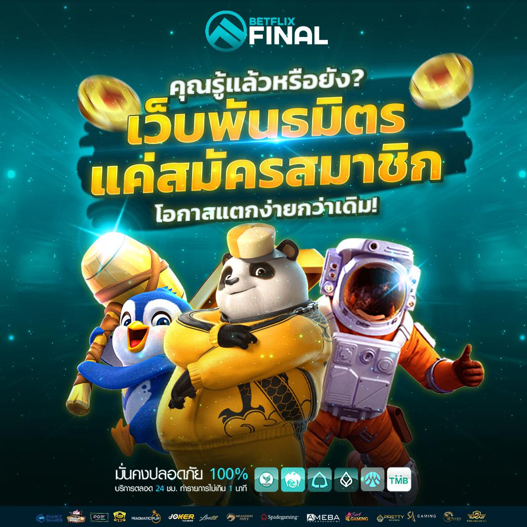golden678 pg คาสิโนออนไลน์ใหม่ล่าสุด ฝากถอนรวดเร็วปลอดภัยสูง