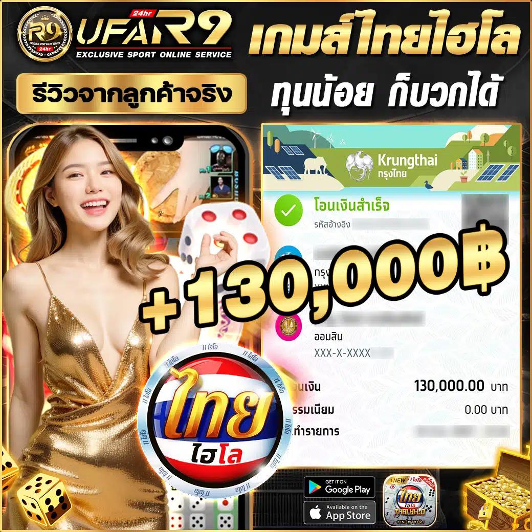 hihuay สมัครสมาชิกใหม่ รับโบนัสทันที ระบบฝากถอนออโต้
