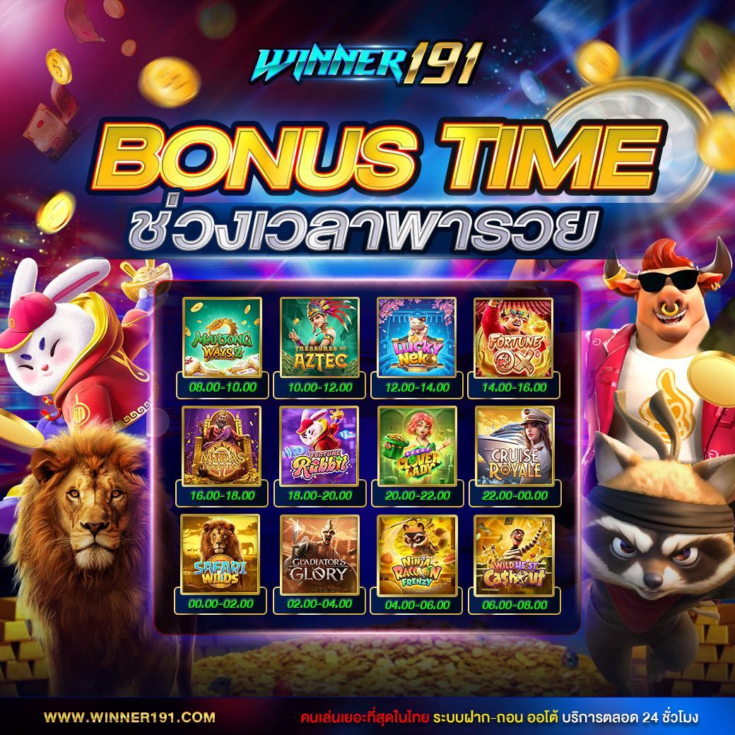 joker slot png เว็บตรงใหม่ล่าสุด โบนัสแตกง่ายจ่ายจริง 2024