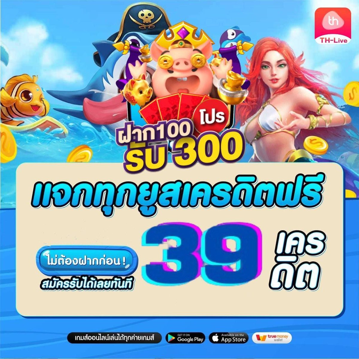 joker สล็อต888 เว็บเกมสล็อตอันดับ 1 ของไทย พร้อมระบบฝาก-ถอนออโต้
