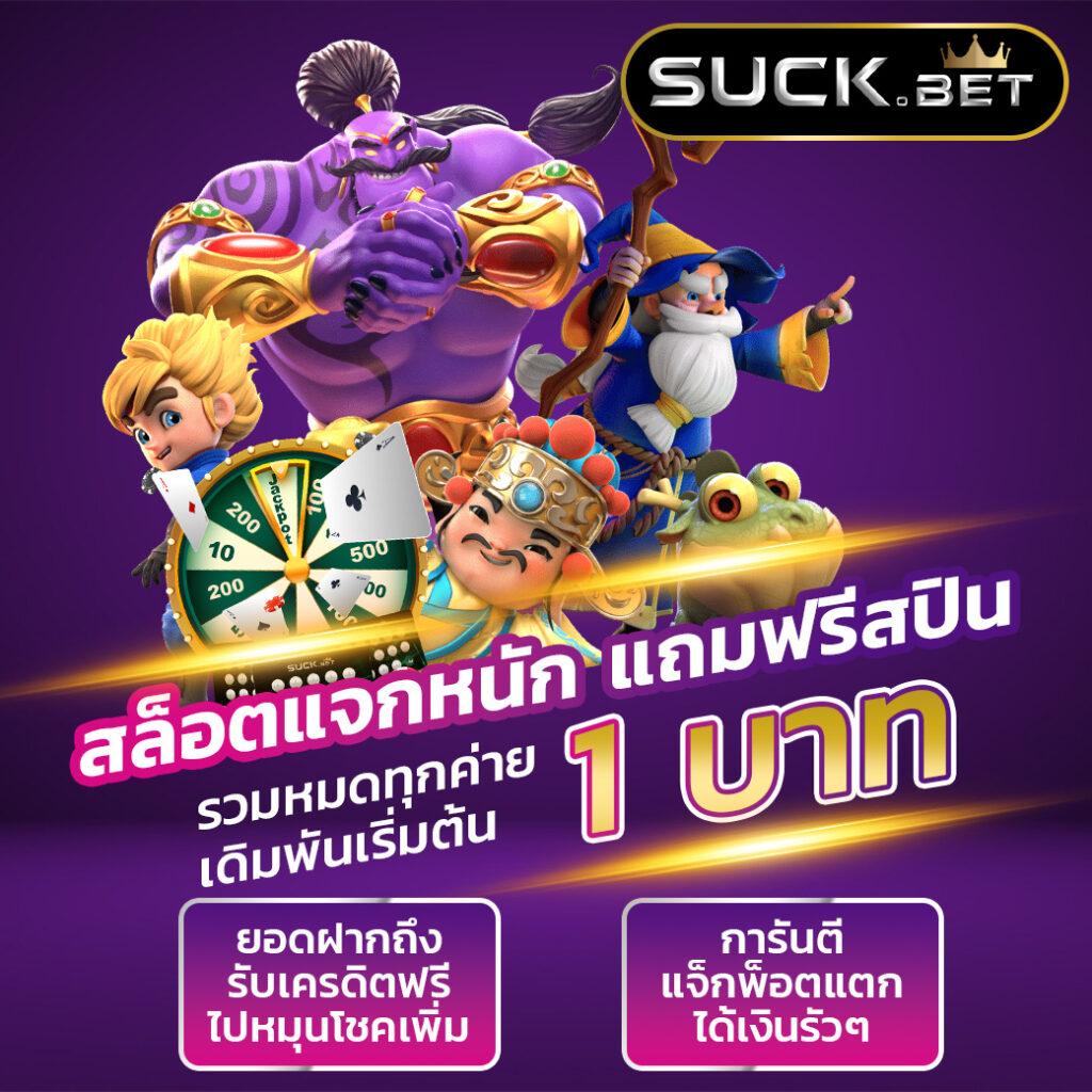 jokerxo24th คาสิโนออนไลน์ครบวงจร ฝากถอนออโต้ 24 ชั่วโมง