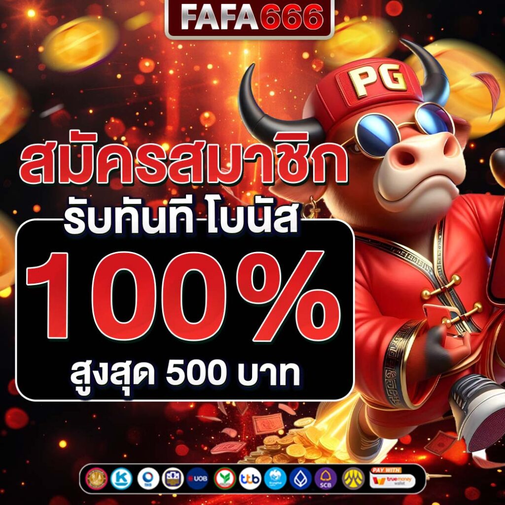 king 365 slot คาสิโนครบวงจรรูปแบบใหม่ โบนัสแตกง่าย ปี 2024