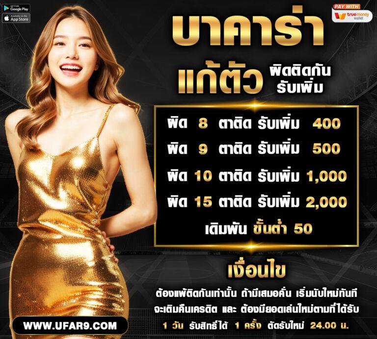 ktv bet คาสิโนออนไลน์ครบวงจร โบนัสจัดเต็ม 2024