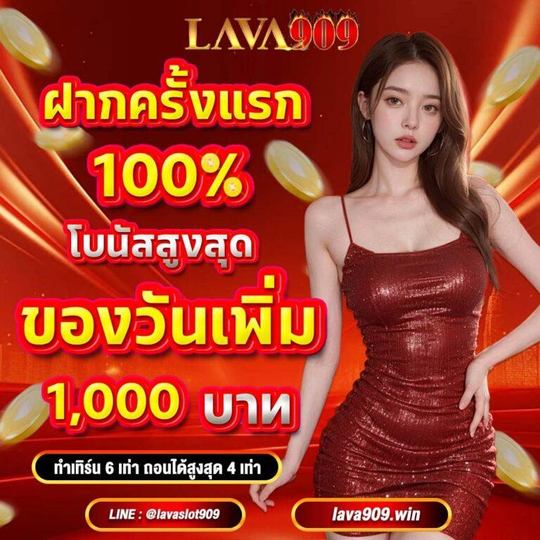 leo 999 สล็อต ระบบเสถียร โบนัสสูง เล่นง่ายได้เงินจริง 2024