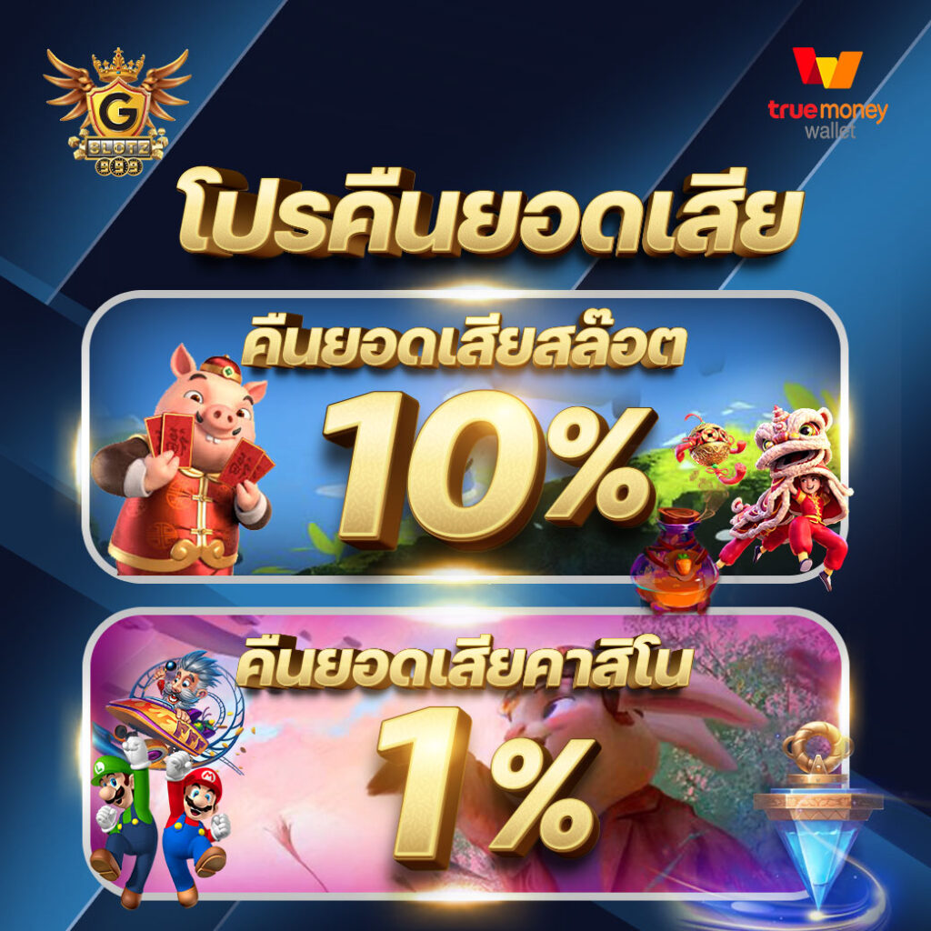 lockdown168 slot เว็บตรงแตกง่าย โบนัสเยอะ แจกเครดิตฟรี 2024