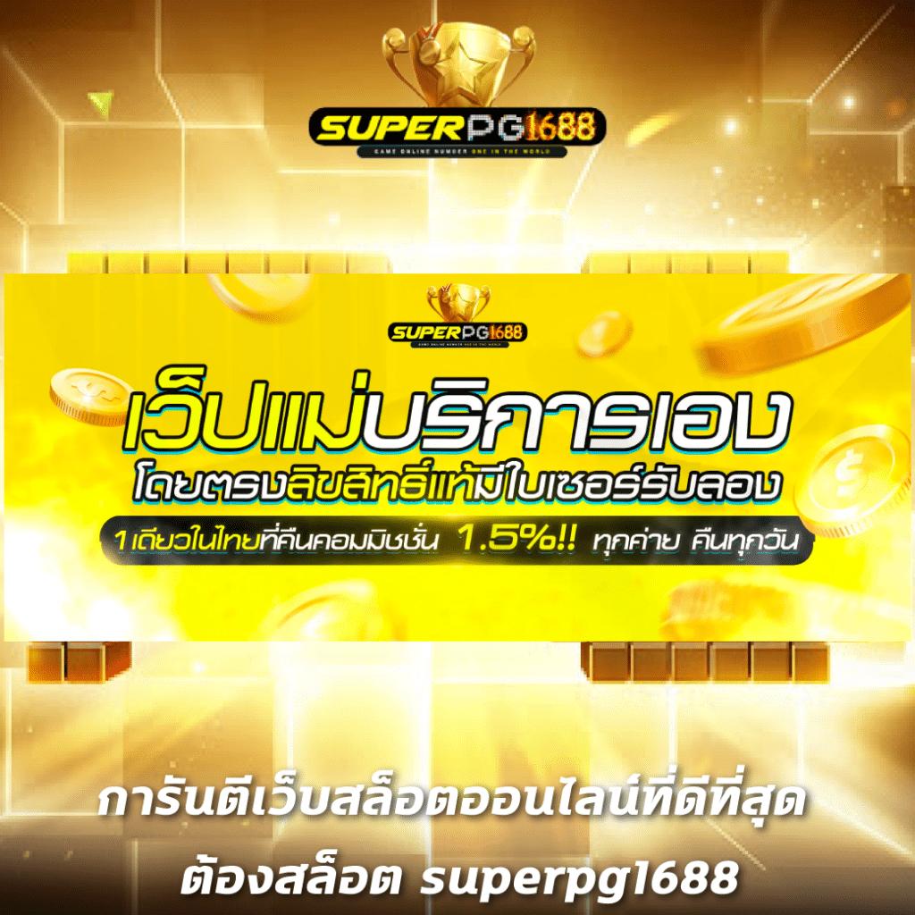lotto24 หวย เว็บตรง ไม่ผ่านเอเย่นต์ บริการครบทุกประเภท