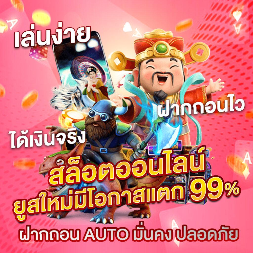 lottoup คาสิโนเว็บตรง ระบบฝากถอนออโต้ เล่นได้จริง 2024
