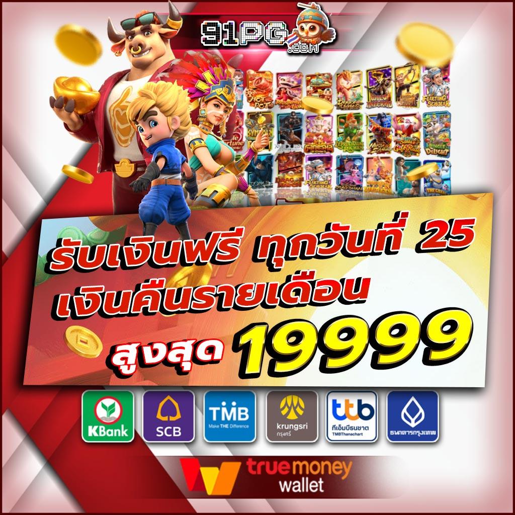 luk666 คาสิโนออนไลน์ล่าสุด เล่นง่าย รับโบนัสเต็มอิ่มทุกยอดเกม