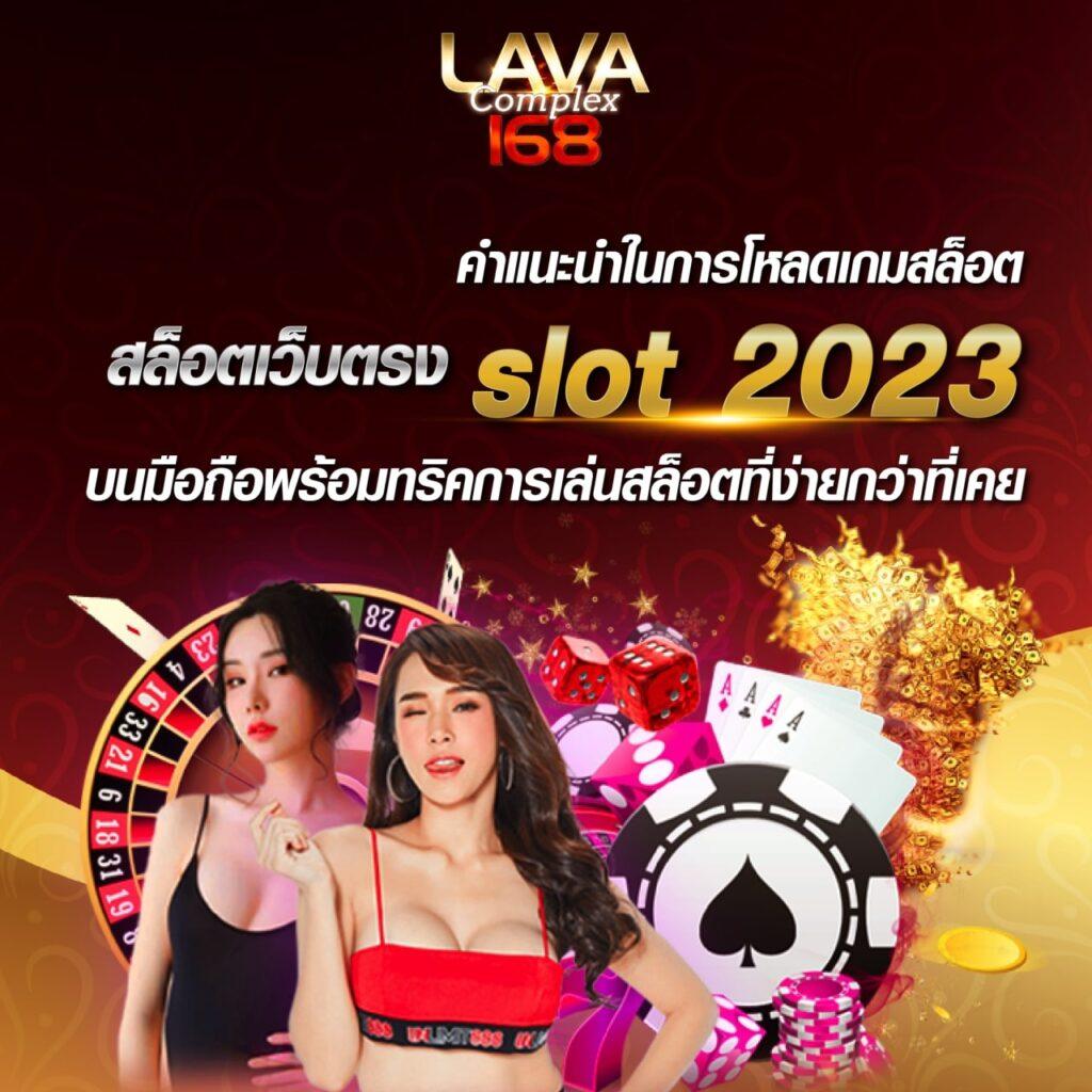 lv177 สล็อต เว็บตรงไม่ผ่านเอเย่นต์ รวมเกมสล็อตใหม่ล่าสุด 2024