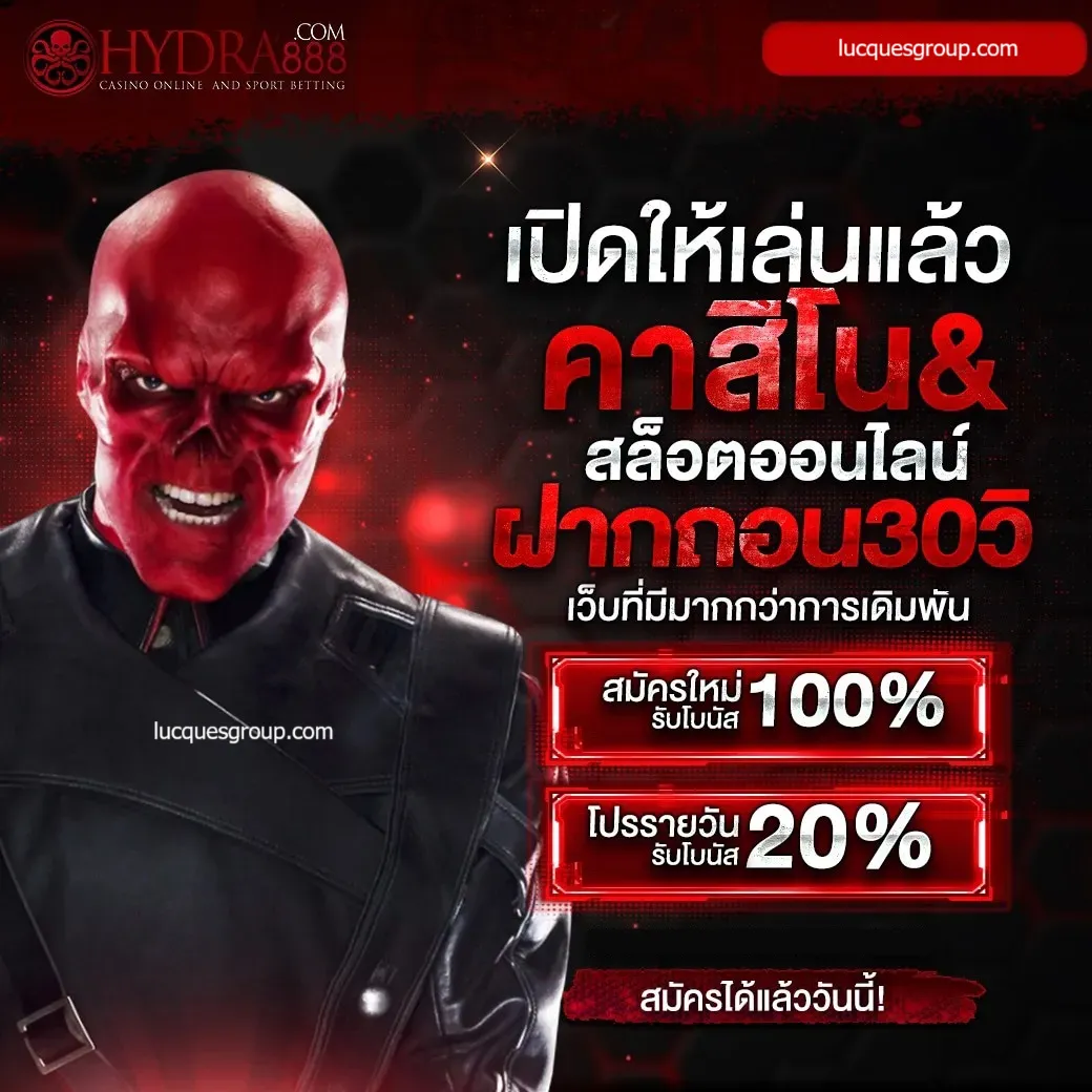 lv777 คาสิโนออนไลน์อันดับหนึ่งในไทย ระบบฝาก-ถอนอัตโนมัติ