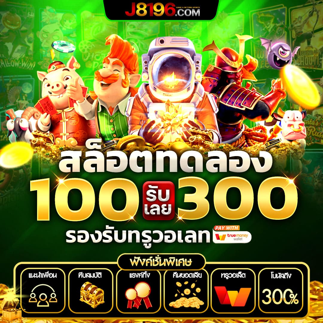 m88 ทางเข้า เว็บตรงคาสิโนออนไลน์ครบวงจรล่าสุด 2024