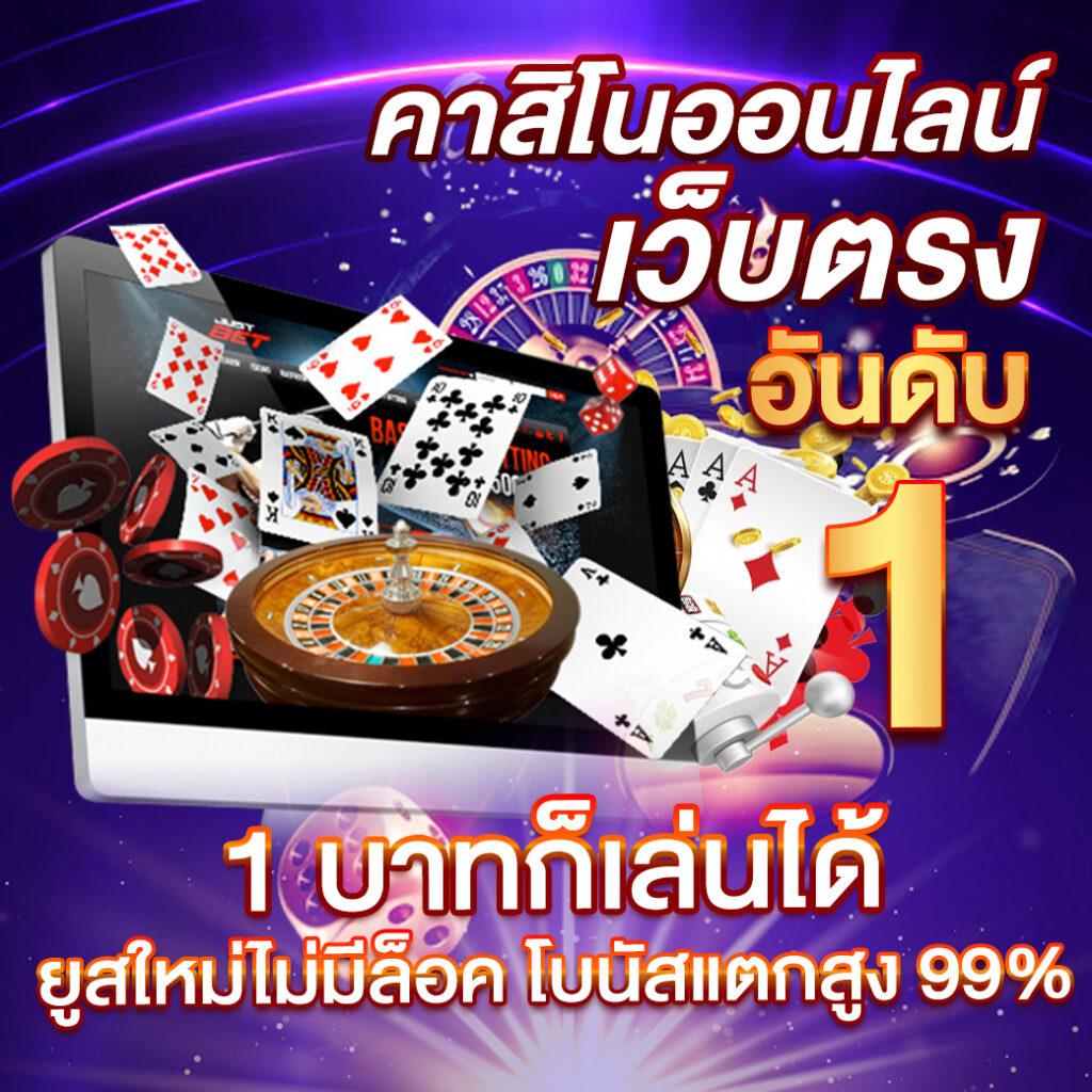 m98 เว็บตรง คาสิโนออนไลน์ใหม่ล่าสุด ระบบปลอดภัย รวดเร็ว