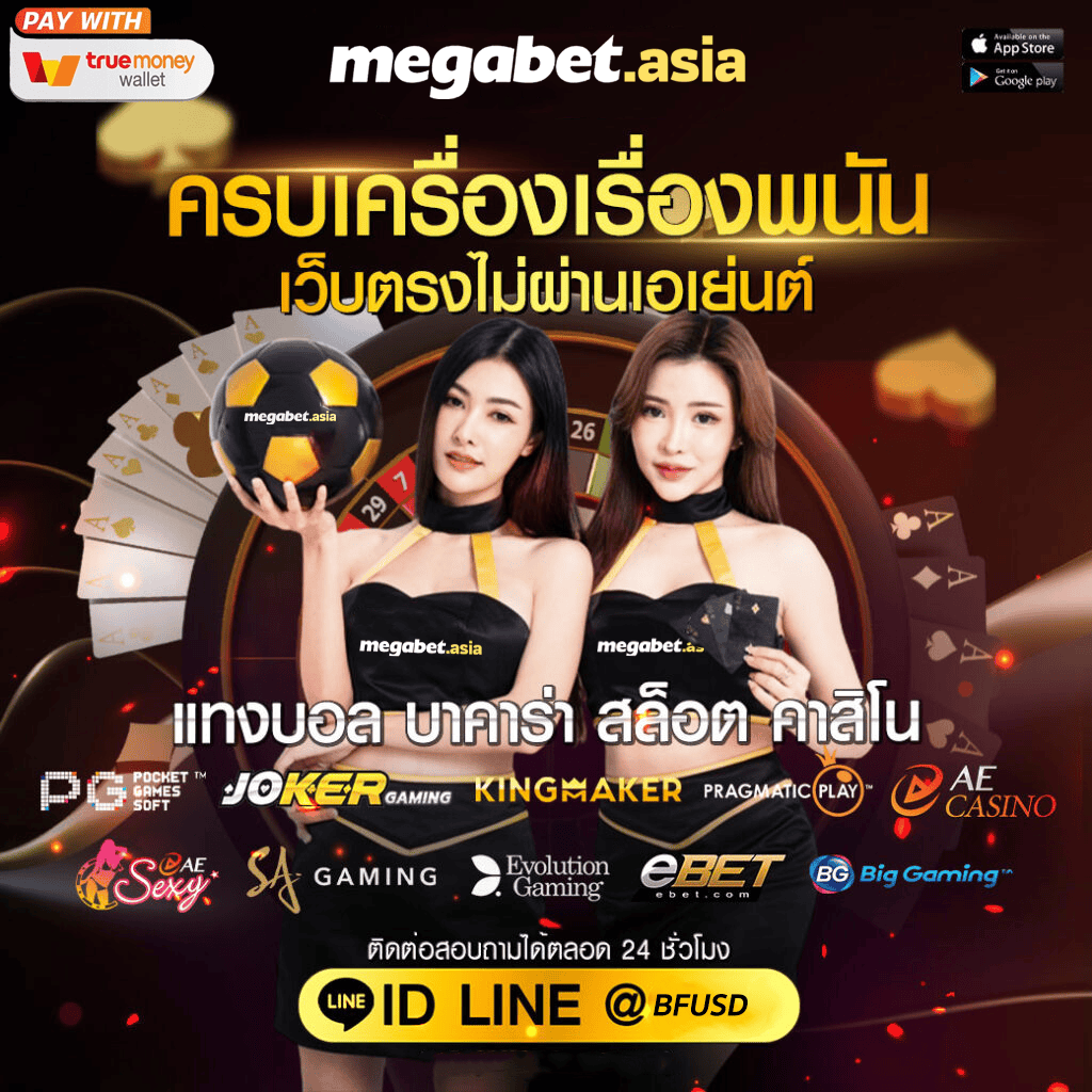 macau88club เดิมพันง่าย จ่ายจริง บริการทันสมัยที่สุดในไทย