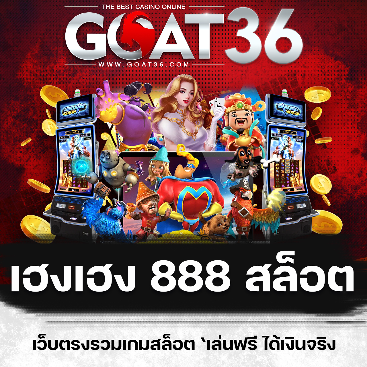 mcwin88 คาสิโนออนไลน์ครบวงจร สมัครเล่นวันนี้ รับโบนัสจัดเต็ม