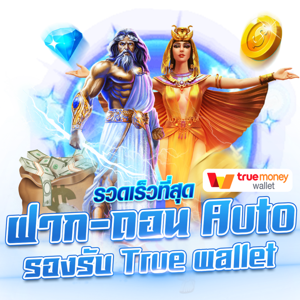 meetang168 เว็บคาสิโนครบวงจร ฝาก-ถอนง่าย ได้เงินจริง 2024