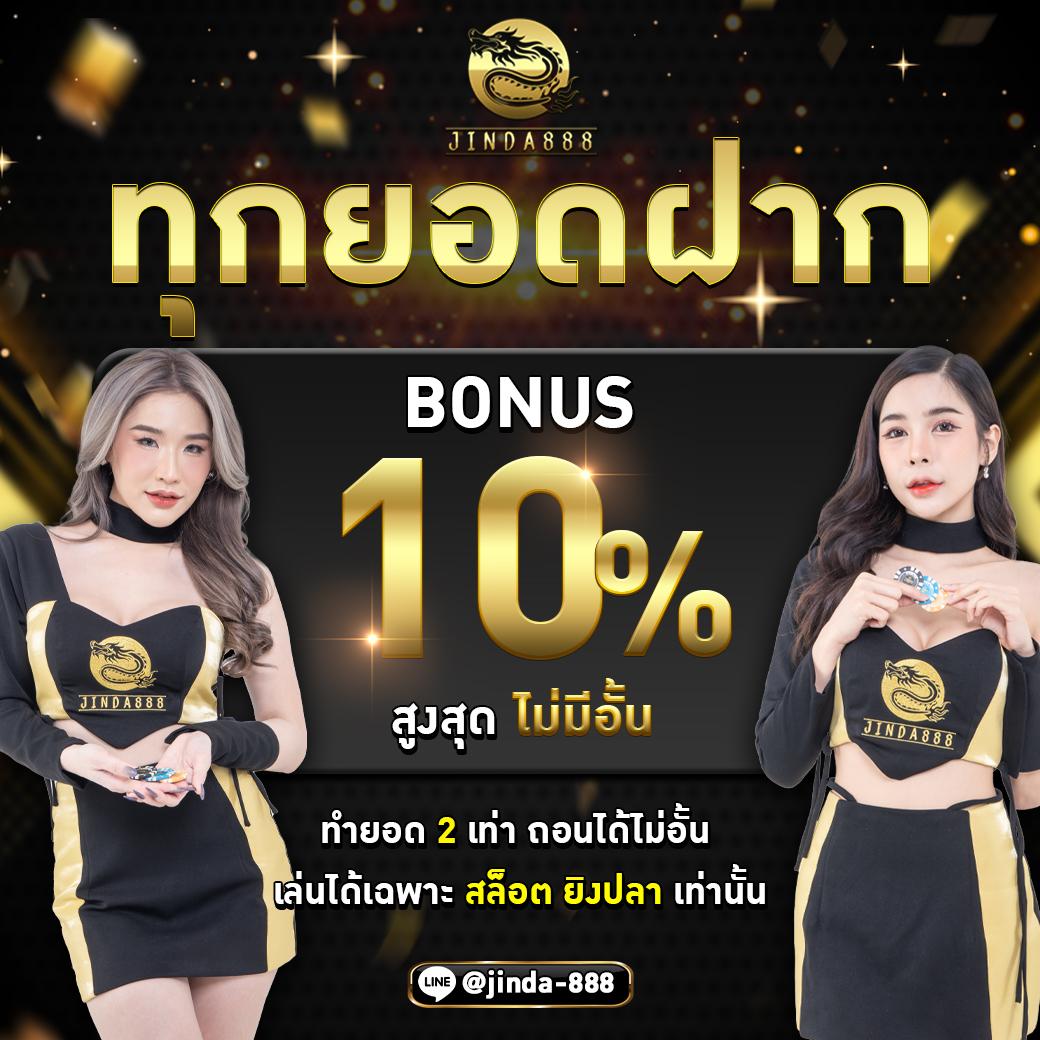 megame369 คาสิโนสด สล็อตเดิมพันง่าย โบนัสสูงสุดในไทย 2024