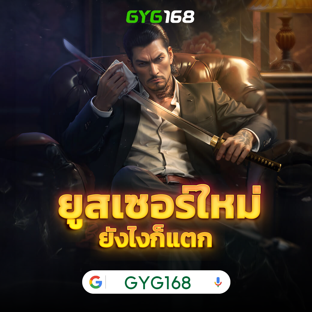 meyou147 เว็บเดิมพันออนไลน์ครบวงจร บริการทันใจ 24 ชั่วโมง