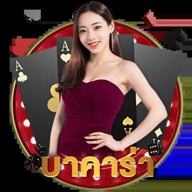 mgmint คาสิโนออนไลน์ได้เงินจริง ใหม่ล่าสุด ฝากถอนรวดเร็ว ปลอดภัย
