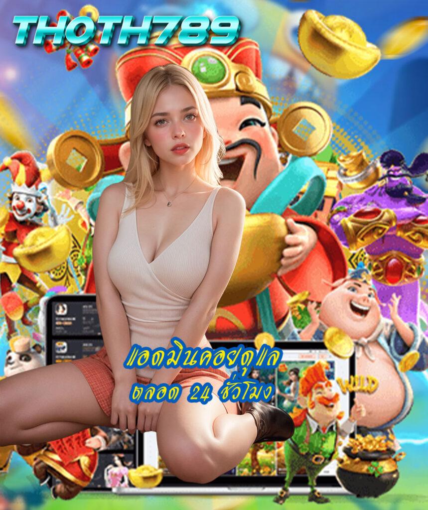 money 168 เว็บคาสิโนออนไลน์ แสนสนุก การันตีรางวัลใหญ่ทันที