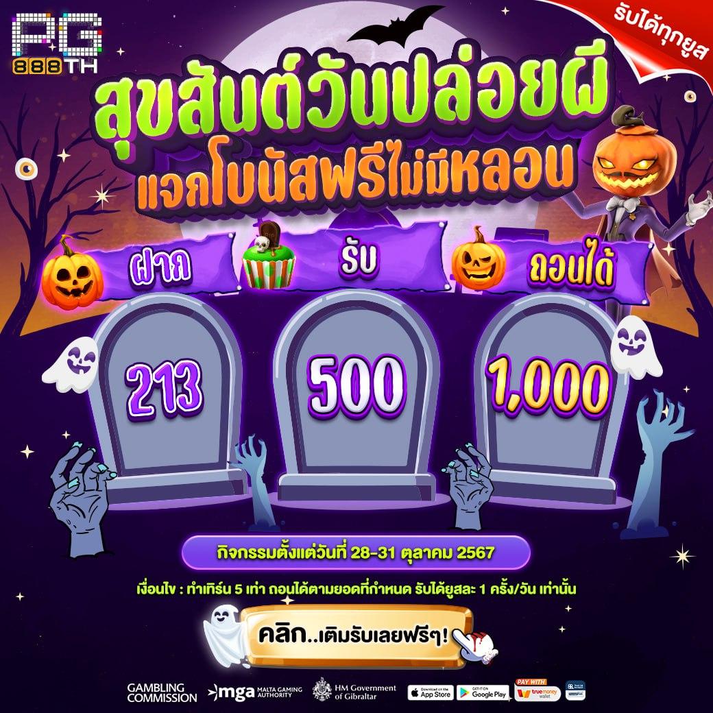 moopanda 888 เว็บคาสิโนออนไลน์ครบวงจร ใหม่ล่าสุด 2024