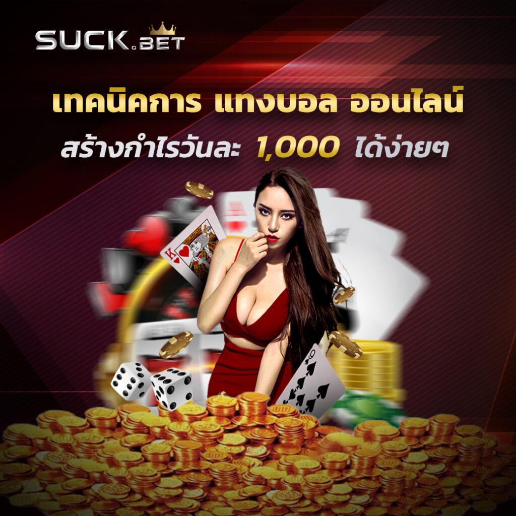 mummy555 คาสิโนสดใหม่ โบนัสจัดเต็ม ระบบฝากถอนอัตโนมัติ