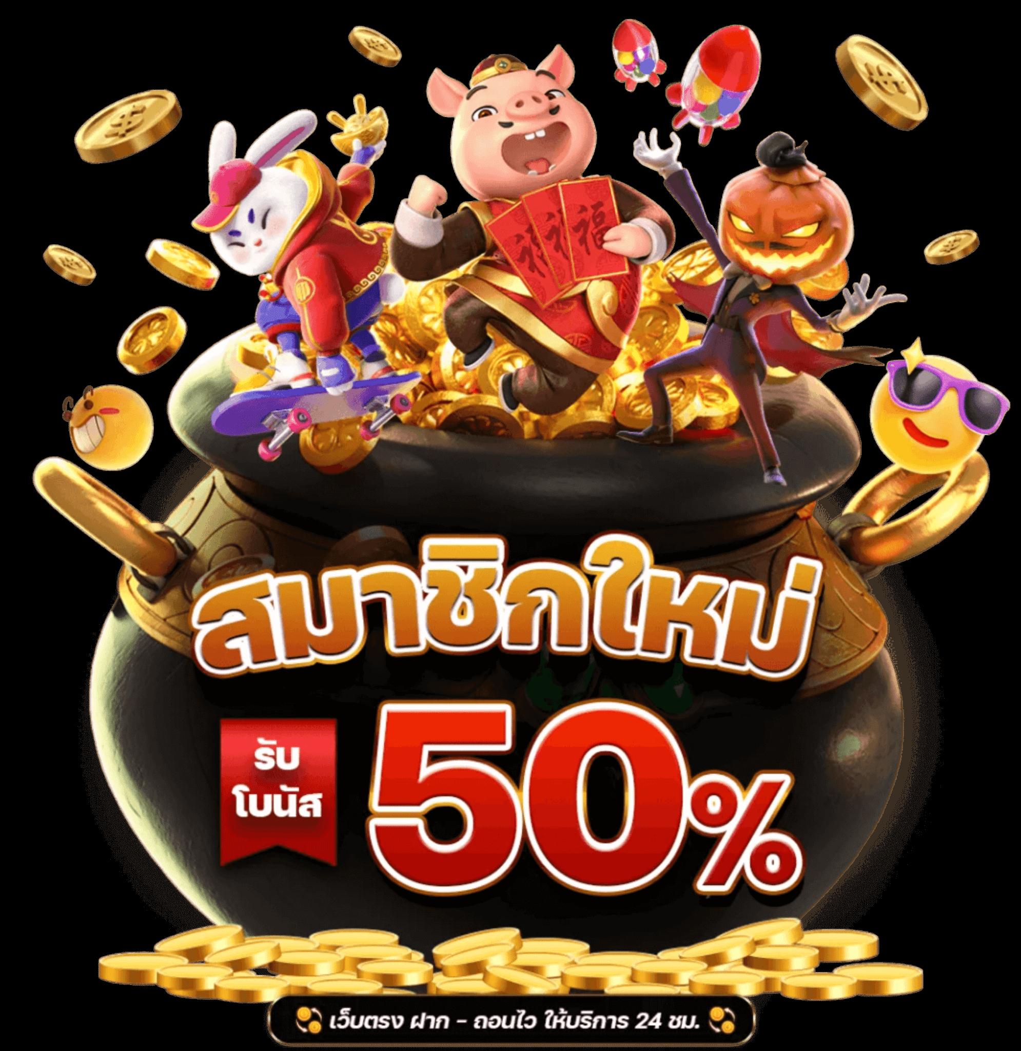 mummy 555 สล็อต อันดับหนึ่ง เกมแตกง่าย โบนัสเยอะ ล่าสุด 2024