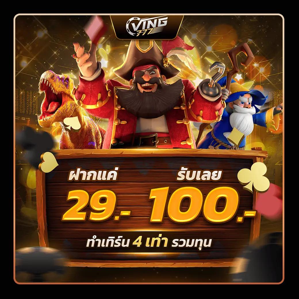 n93 เครดิตฟรี 58 รับโบนัสทันที เล่นเว็บตรงไม่ผ่านเอเย่นต์2024