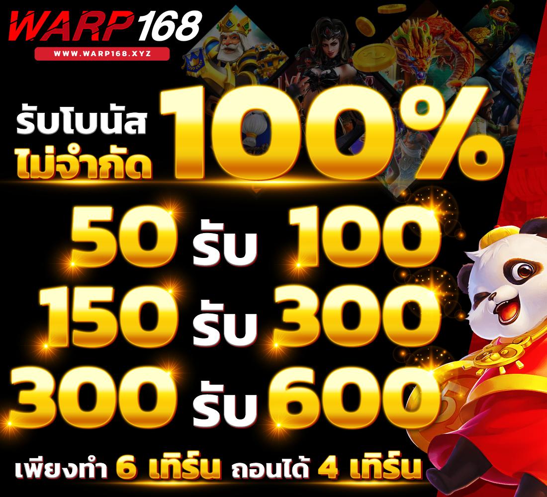 p6 เครดิตฟรี สนุกกับเกมคาสิโนออนไลน์ยอดนิยม พร้อมโบนัสไม่อั้น