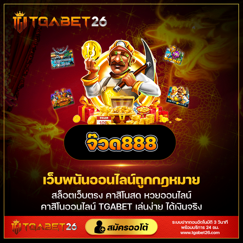 pd12 slot เว็บตรง คาสิโนใหม่ล่าสุด ระบบออโต้ ฝากถอนรวดเร็ว