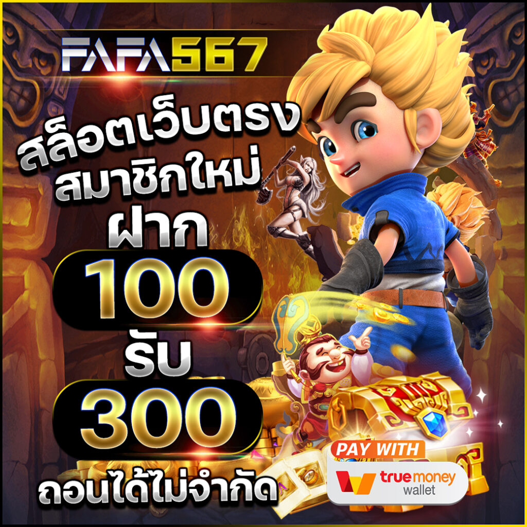 pg2882 คาสิโนออนไลน์ครบวงจร พร้อมโปรโมชั่นสุดฮิตวันนี้