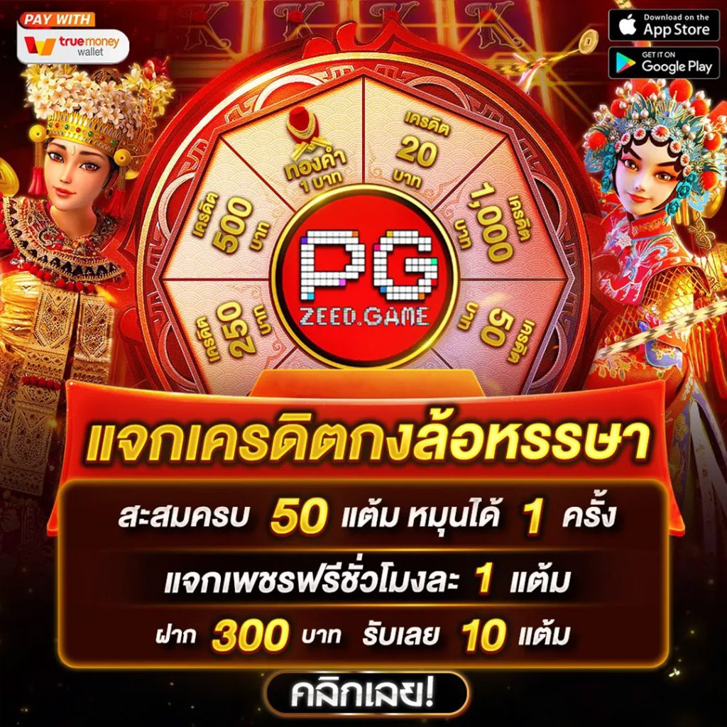 pg369 คาสิโนเว็บตรง รวมเกมสล็อตใหม่ แตกง่าย จ่ายจริง