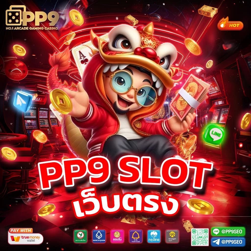 pg666 คาสิโนครบวงจรรูปแบบใหม่ โบนัสใหญ่ แจกจริงทุกวัน
