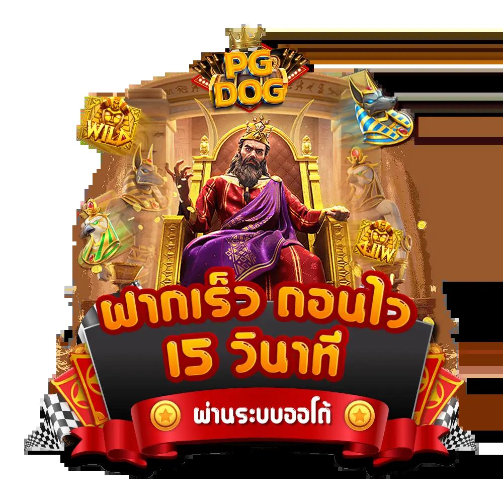 pg888thเครดิตฟรี50 โปรโมชั่นใหม่ล่าสุด แจกฟรีทันที 2024