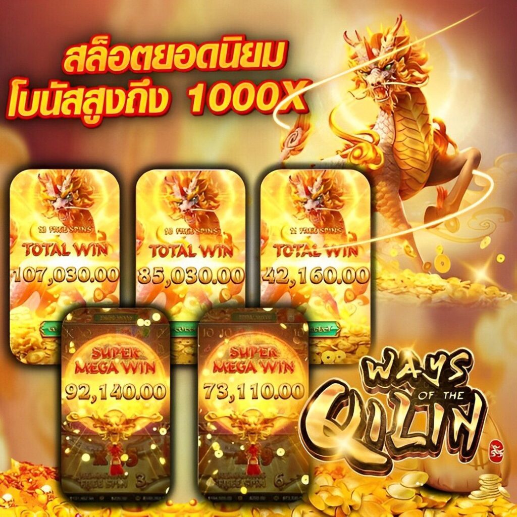 pg gameslot คาสิโนเว็บตรง ฝากถอนรวดเร็ว โบนัสแตกง่ายล่าสุด