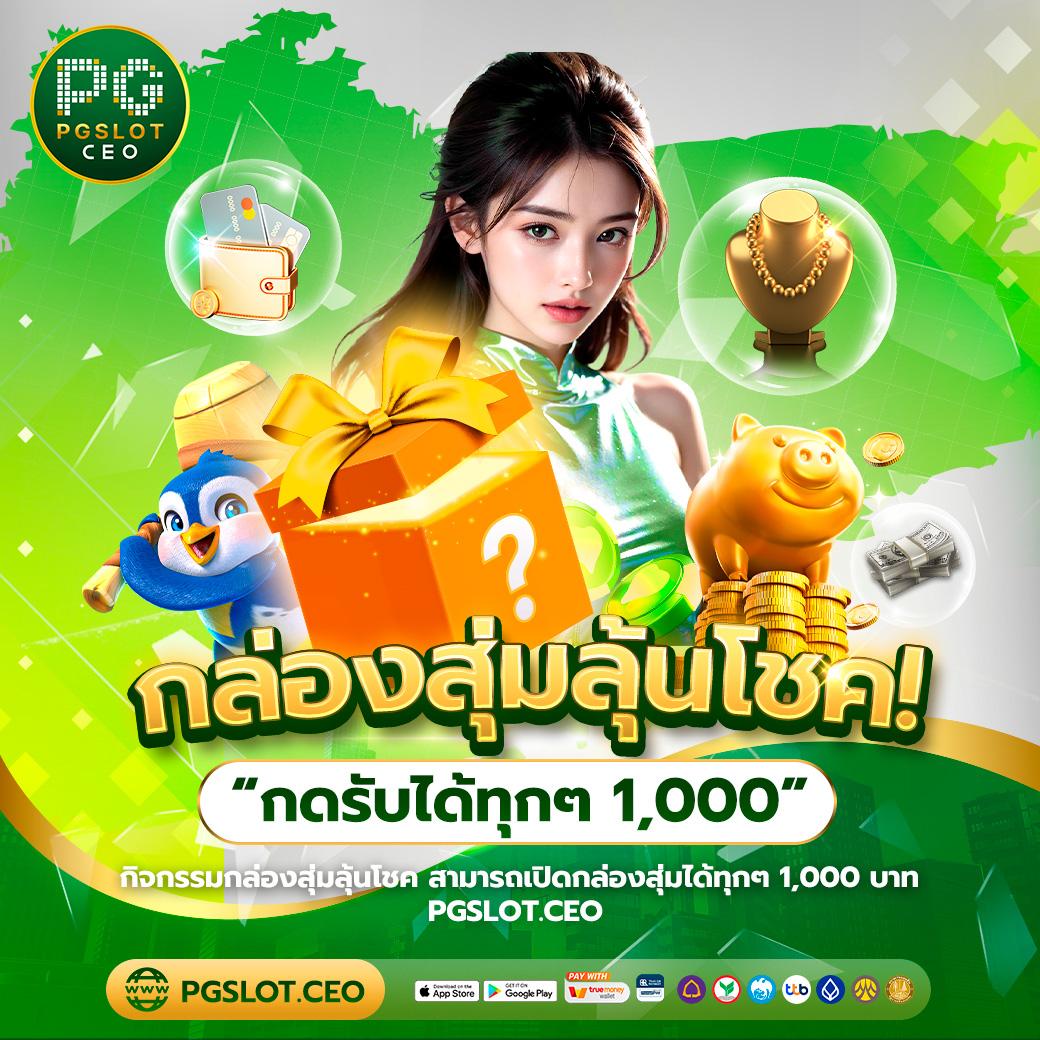 pg slot 77 auto ทางเข้าเกมใหม่ล่าสุด ระบบออโต้ทันใจ 2024