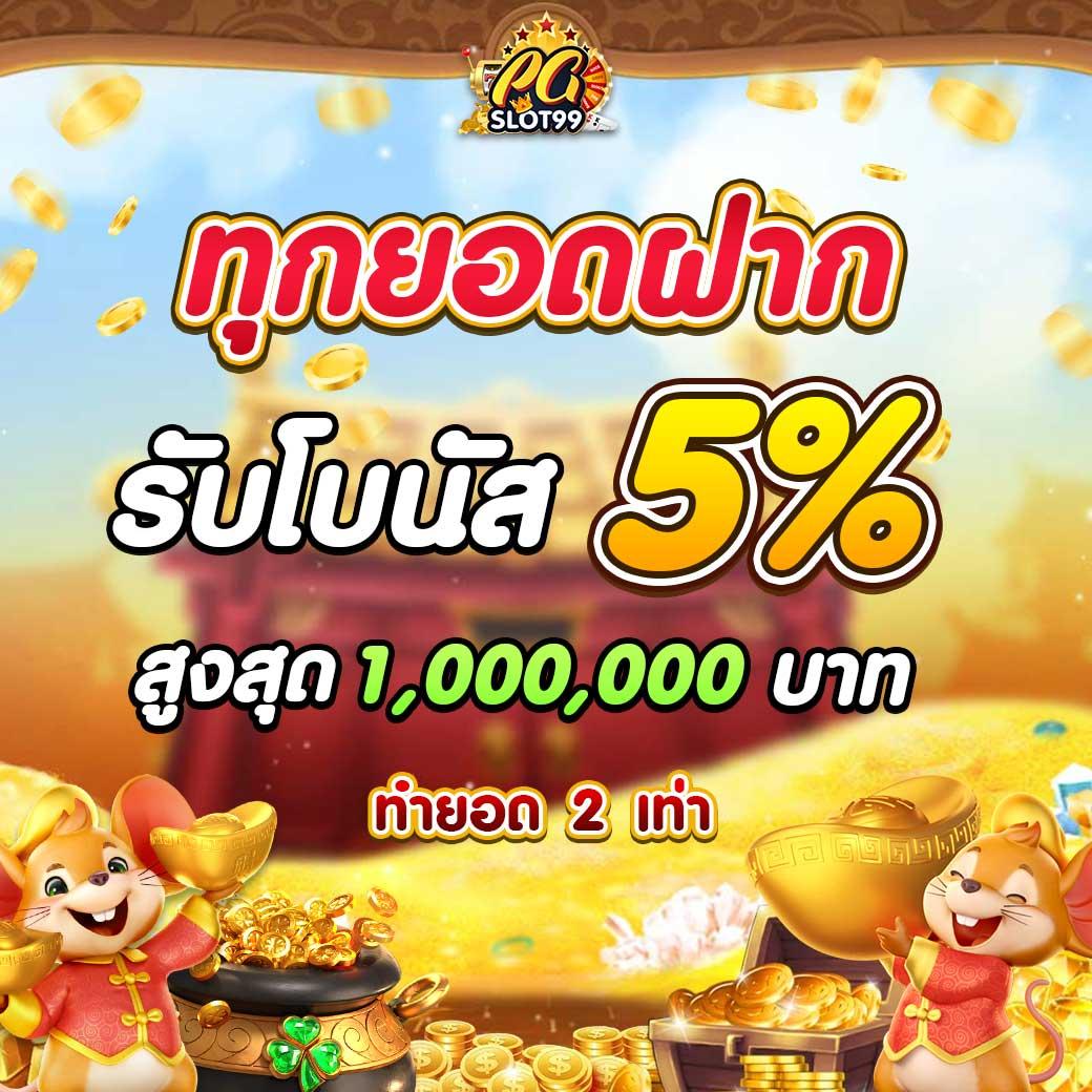 pg slot vip เว็บตรงสล็อตแตกง่าย ระบบออโต้ทันสมัย เล่นได้จริง