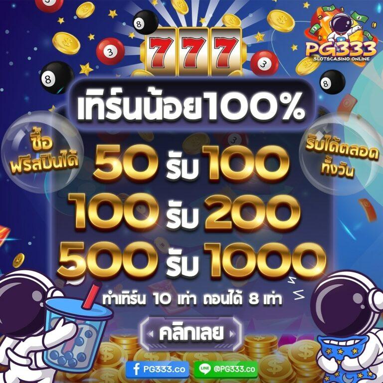 pg slot wallet ไม่มีขั้นต่ำ ระบบออโต้ ฝากถอนเร็ว เว็บตรง 2024