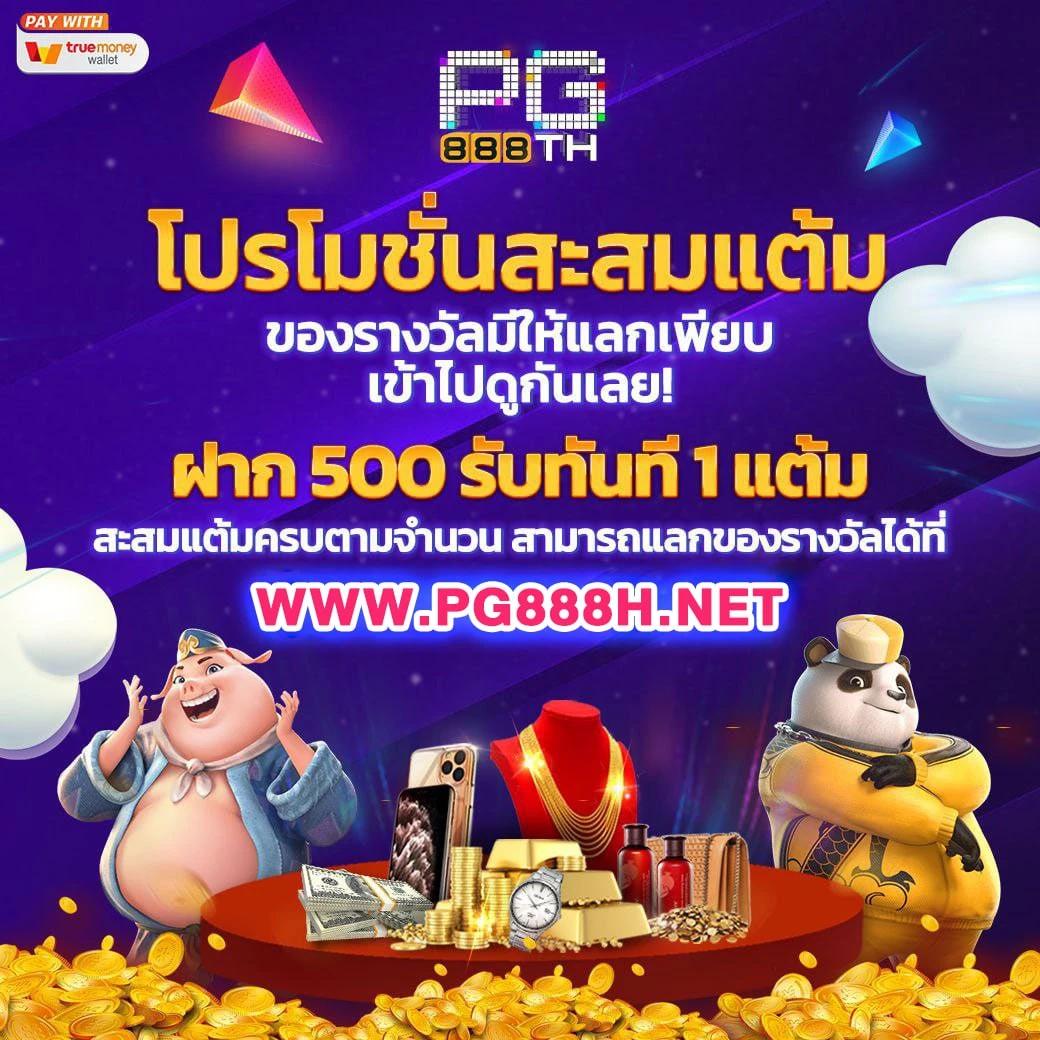 pg slot ทดลองเล่นฟรี 100 บาท ระบบใหม่ล่าสุด โบนัสแตกง่ายที่สุดในไทย