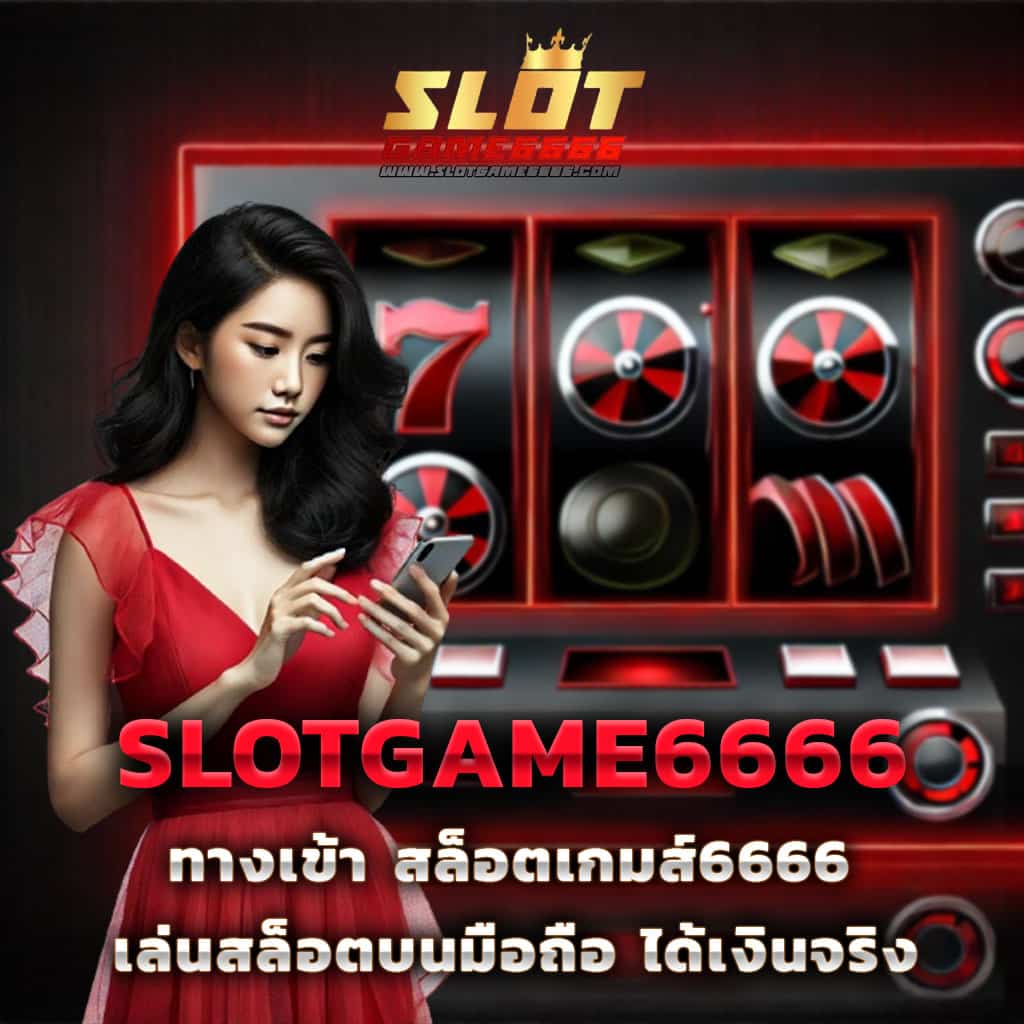 pg slot เว็บ ตรง วอ เลท ระบบปลอดภัย ฝากถอนรวดเร็ว 2024