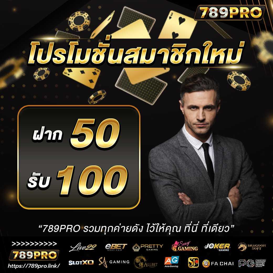 pg ท รู วอ เลท รวมเกมใหม่ล่าสุด โบนัสแตกง่าย 2024